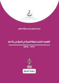 الفهرست الكامل